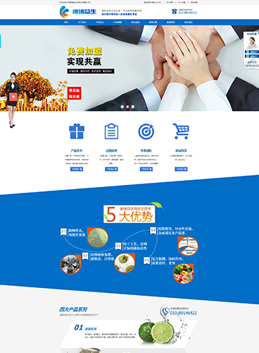 康緣益生營(yíng)銷型案例